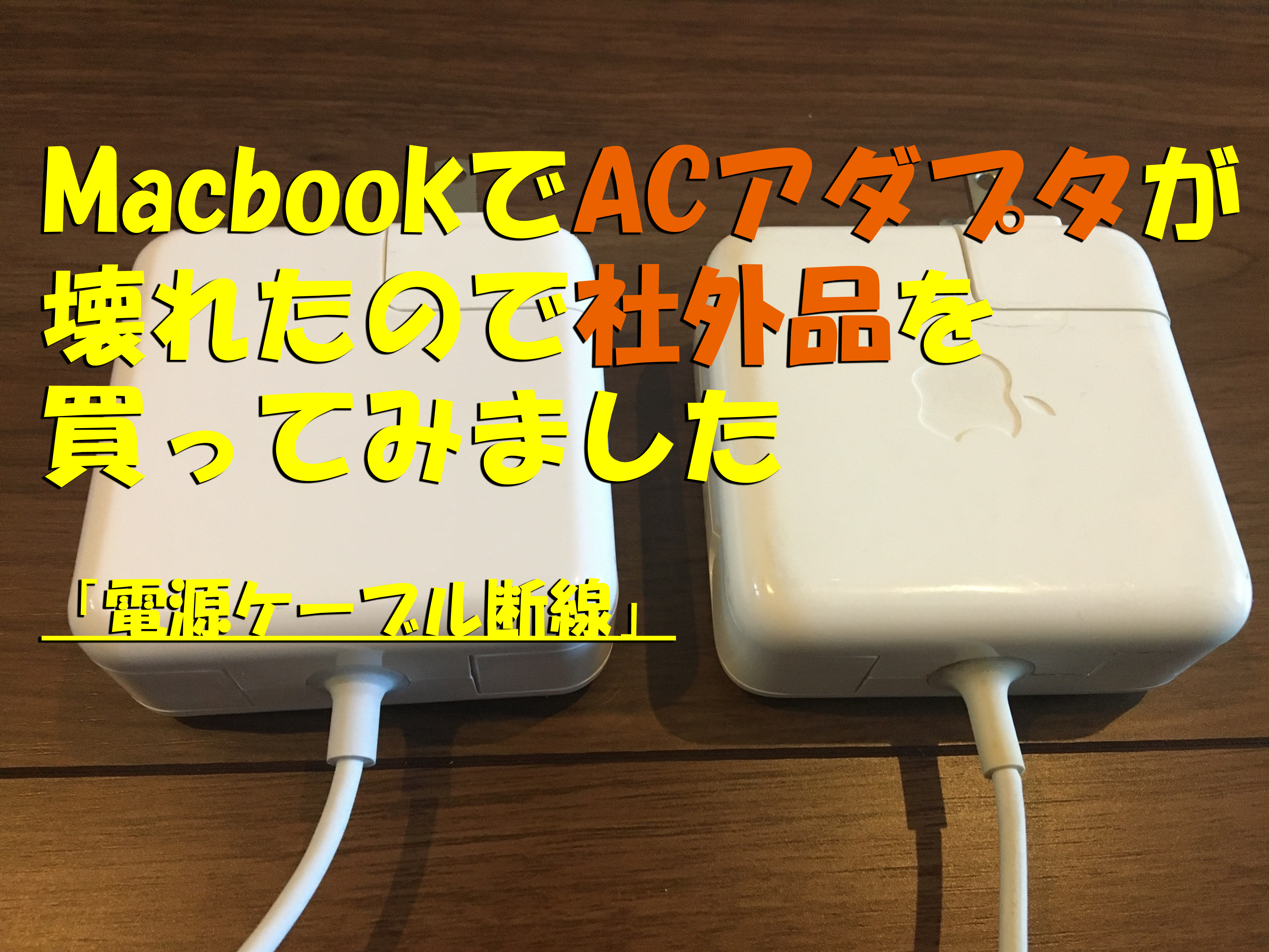 た*か様 MacBook Air2020 電源コード、アダプタ欠品 た*か様 MacBook Air2020 電源コード、アダプタ欠品 Amazon.co